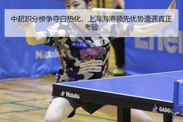 zhong-chao-ji-fen-bang-zheng-duo-bai-re-hua-shang-hai-hai-gang-ling-xian-you-shi-zao-yu-zhen-zheng-kao-yan-1-828.jpg